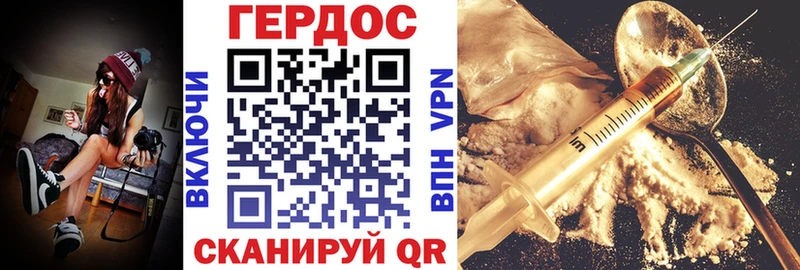 ГЕРОИН Heroin  Ряжск 