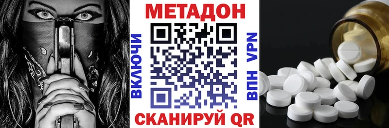 МЕТАДОН methadone  хочу   Ряжск 